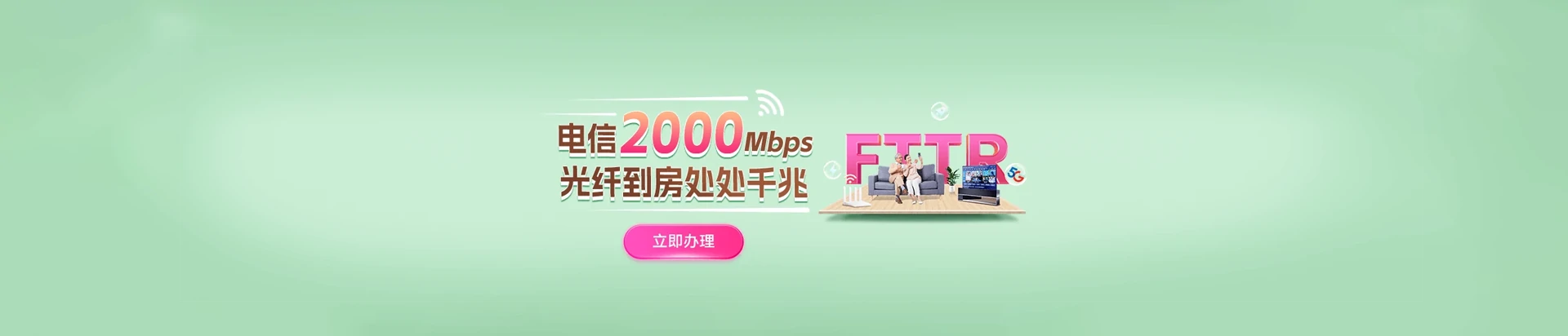 晋州市电信宽带