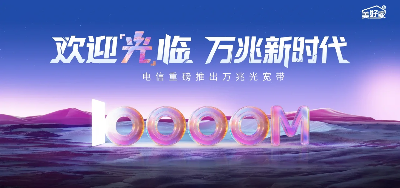 中国电信 晋州市电信宽带 宽带套餐